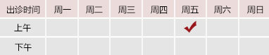 大鸡吧日我北京御方堂中医治疗肿瘤专家姜苗教授出诊预约