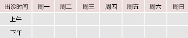 大黑吊日日日j抽插小逼逼御方堂中医教授朱庆文出诊时间